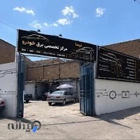برق اتومبیل نیما
