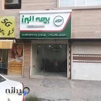 بيمه البرز پلاسى زاده