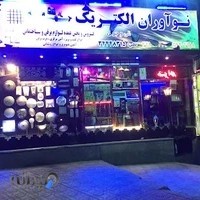 نوآوران الکتریک