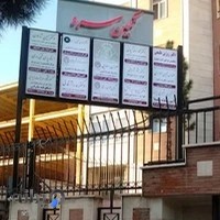 دکتر روژین طلیعی