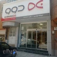 فروشگاه لوازم خانگی دوو