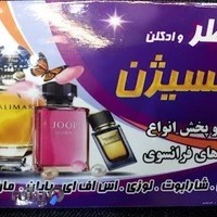 ساعت مرکزی