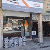 پاساژ تجاری آریا
