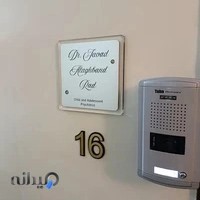کلینیک راد - دکتر جواد علاقبندراد