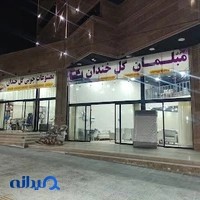 مبلمان گل خندان