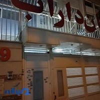 دفتر سیمان داراب