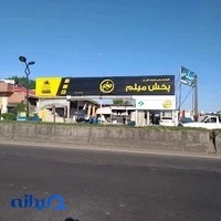 پخش میثم