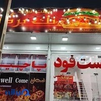 فست فود تک برگر فرصت