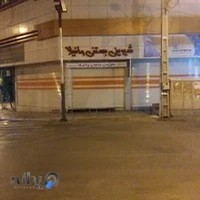 شیرینی و بستنی وانیلا