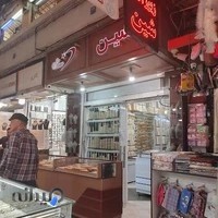 زیورآلات شین