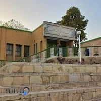 کتابخانه عمومی شهید دستغیب