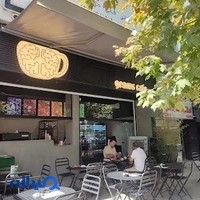 کافه جینیس