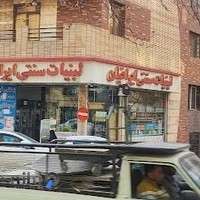 لبنیات سنتی ایرانیان