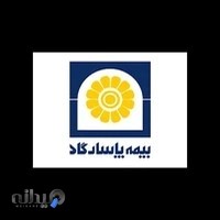 بیمه پاسارگاد کد 1445