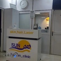 کلینیک پوست و مو هورسان