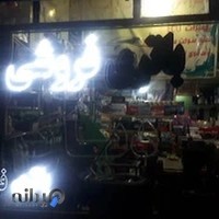 خدمات برق انژکتور مرتضی