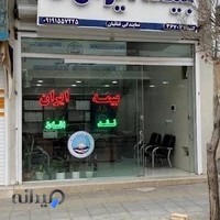 بیمه ایران