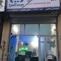 بیمه آسیا نمایندگی فاطمی قم