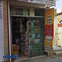 کتابفروشی مسعود