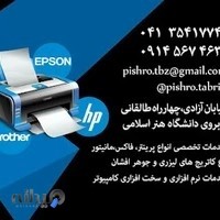 Pishro Engineering Group