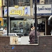 پیرایش ژست