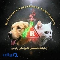 آزمایشگاه دامپزشکی رفرنس
