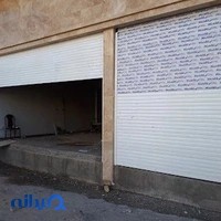 کارگاه درب برقی اسفندیاری