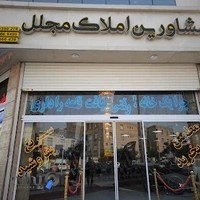 دپارتمان بزرگ مجلل
