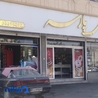 قنادی پارسه