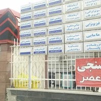 پلی کلینیک امام رضا (ع)
