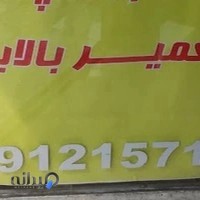 خدمات اسپرت اتومبیل دیاموند