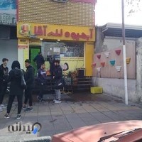آب هویج فروشی