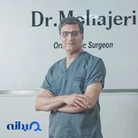 الدكتور سعید مهاجری
