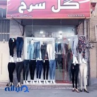 فروشگاه گل سرخ