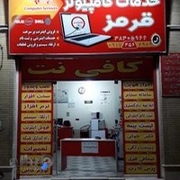 مرکز کامپیوتر قرمز