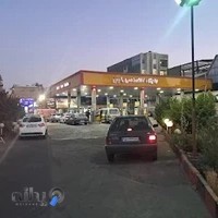 پمپ بنزين باران