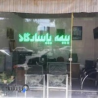 بیمه پاسارگاد