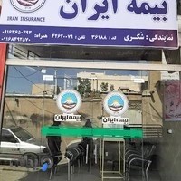 Iran Insurance