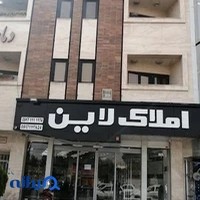املاک لاین