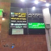 رادیولوژی فک و صورت طب و تصویر