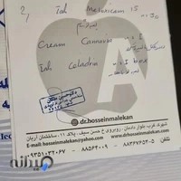 کلینیک دکتر آرسیس احمدیه