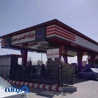 پمپ بنزین حسینی