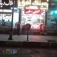 عینک افق