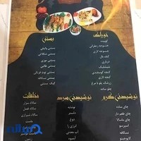 باغ رستوران شازده