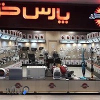 پارس خزر غرب تهران