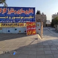 باتری سازی امیر