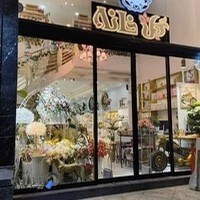 فروشگاه گلخانه
