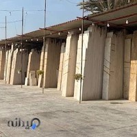 سنگ آریا