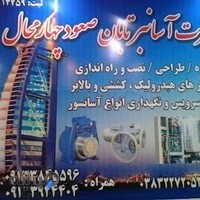 آسانسورتابان صعودچهارمحال