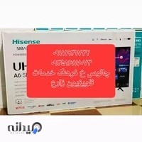 تعميرات تلویزیون سونی چالوس
